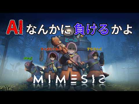 【#ミメシス】ガラクタ集めしようぜ