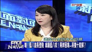 0923新聞面對面》PART2(步步進逼!沒收到ICAO邀請函 攏是為了92共識?)