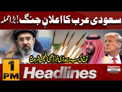 Saudi launches strikes on Houthi targets after Red Sea attacks| 1 PM News Headlines| Express News