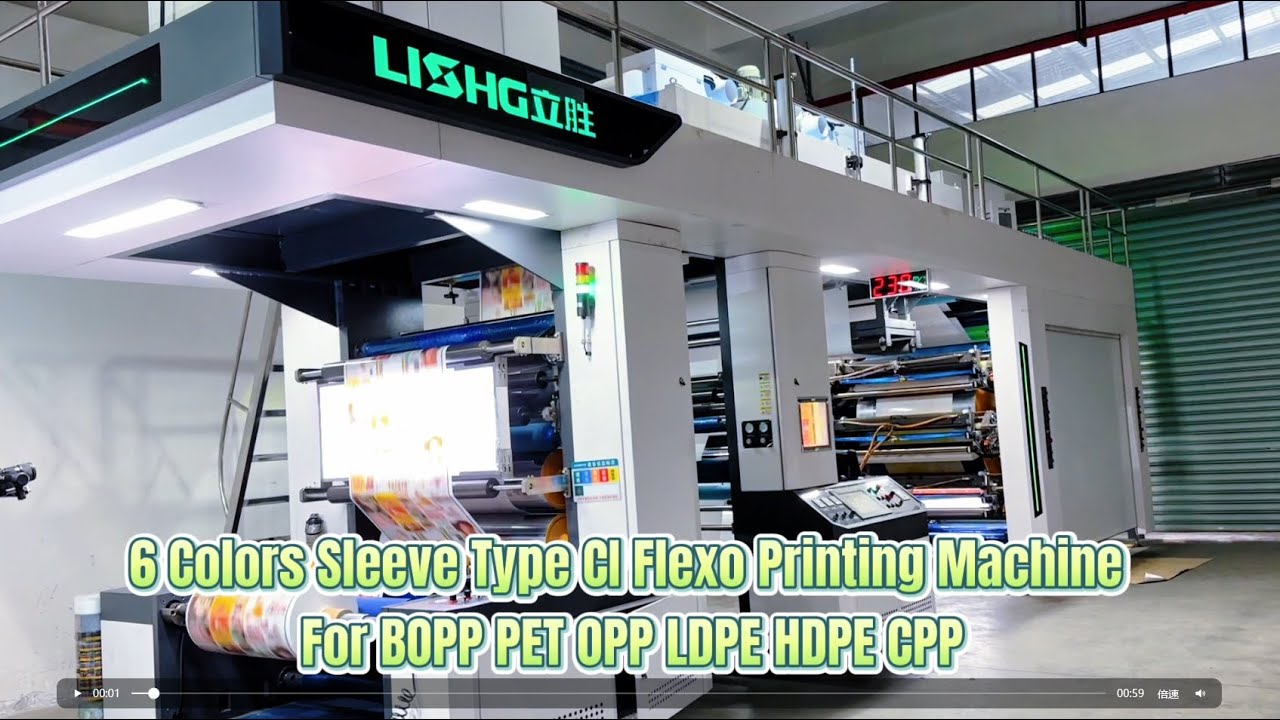 LISHG King Series CI flexo printing machine with sleeve type completes order switching in 3 minutes.