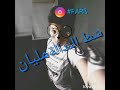 عايم فى بحر الغدر عايم فى بحر الغدر