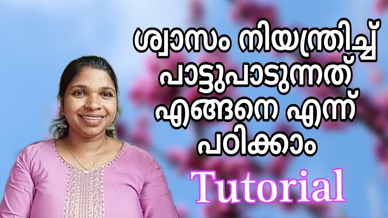 ശ്വാസം നിയന്ത്രിച്ച് പാട്ടുപാടി പഠിക്കാം | tutorial | music | Malayalam Song | ' Classical song |