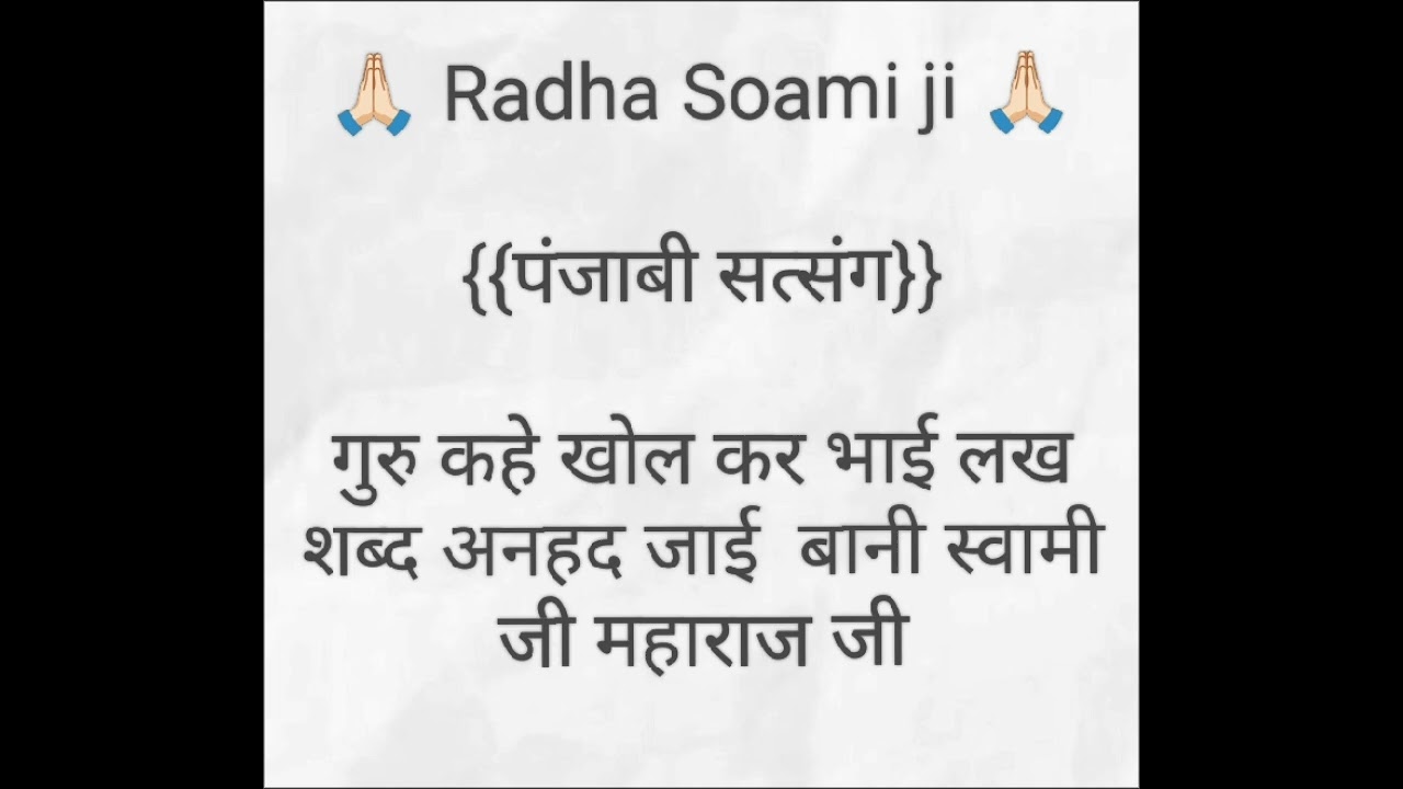 Radha Soami satsang Beas punjabi satsang 