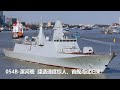 054B大型护卫舰首舰建造速度惊人,首舰 漯河舰 已海试归来