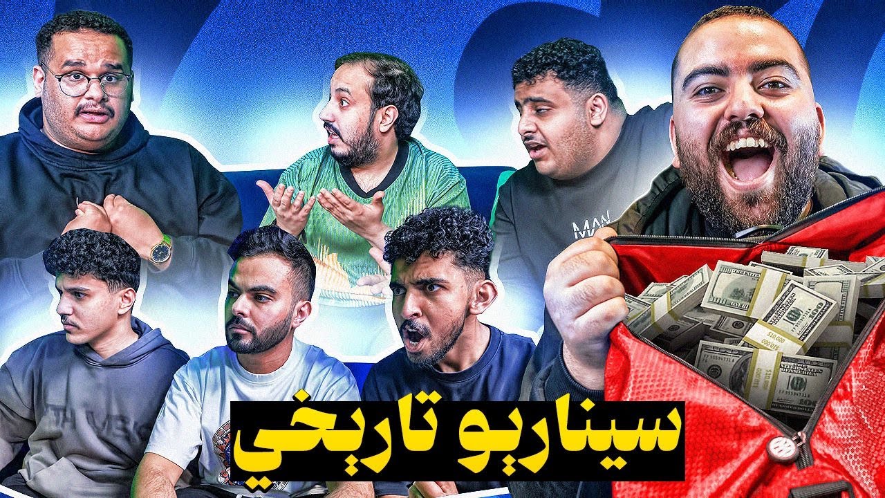 اتحداك تجيب الصورة || اقوى سيناريو بتاريخ اللعبة 🔥