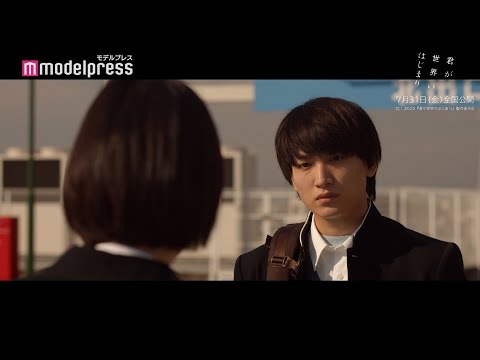 金子大地、義理の母と衝撃のキス  映画「君が世界のはじまり」本編映像