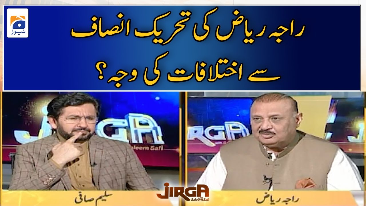 What is the reason that Raja Riaz go against PTI? - JIRGA - Geo News ...
