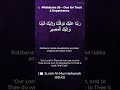 🌿 #Rabbana 38 — Dua for Trust &amp; Repentance | Surah Al-Mumtahanah (60:4)