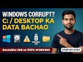 💾 Windows Corrupt Ho Gaya? C Drive Se Data Nikaalo Bootable Pendrive Se | 100% Working Method!