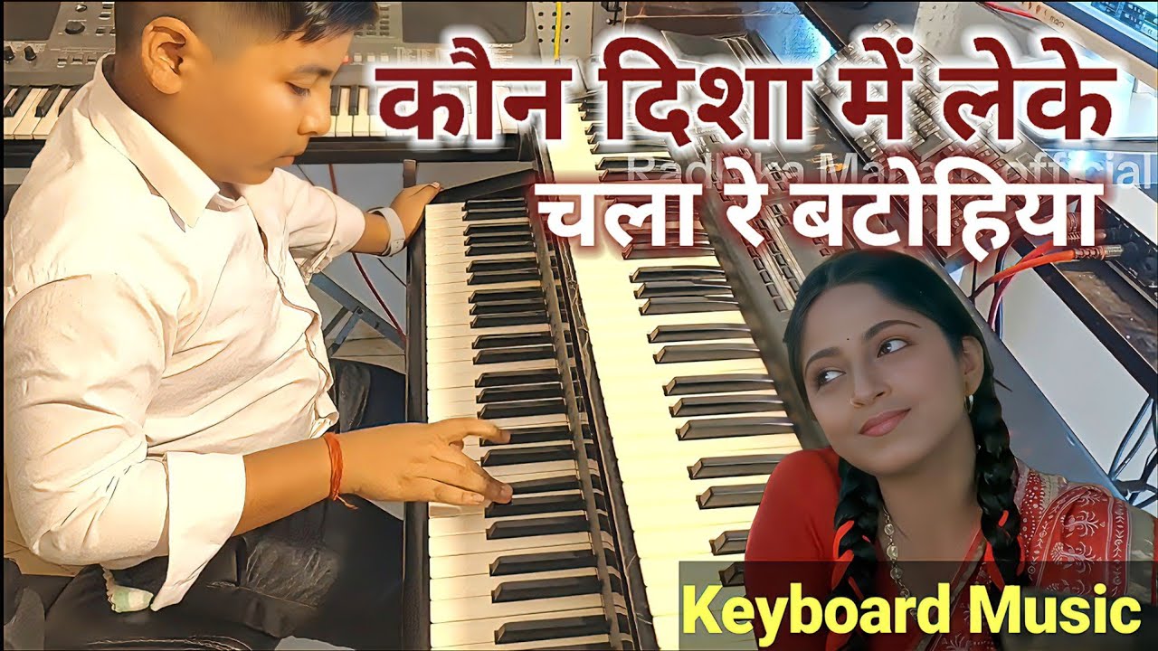 Kaun Disha Mein Leke Chala Re Batohiya | full Instrumental music | Nadiya Ke Paar Instrumental Music