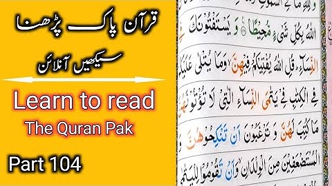 Quran Pak padhna sikhen Part 104  Parah no 5  Ruku no 15  قرآن پاک پڑھنا سیکھیں آنلائن Talimidunya U