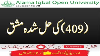 AIOU Course Code 409 Sample Solved Assignments Autumn 2020 | AIOU Hub Net Worth