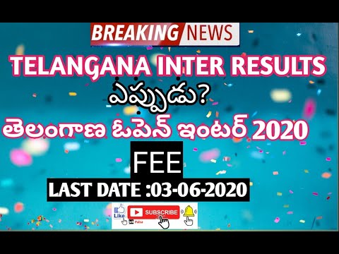 TS Inter Results 2020 | Results | ts inter results 2020 | ts inter results release | TSPSC | APPSC