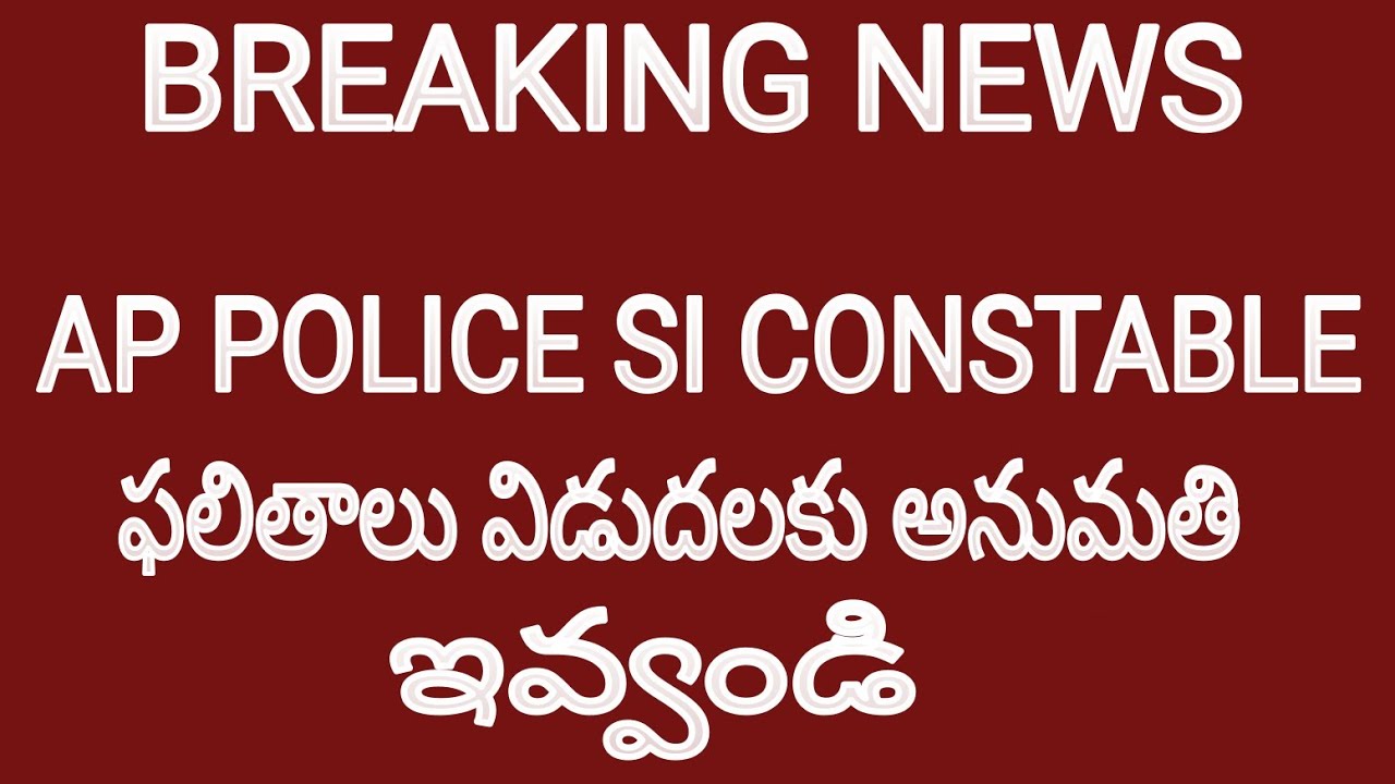 ap police si constable results update || ap police latest notification result update