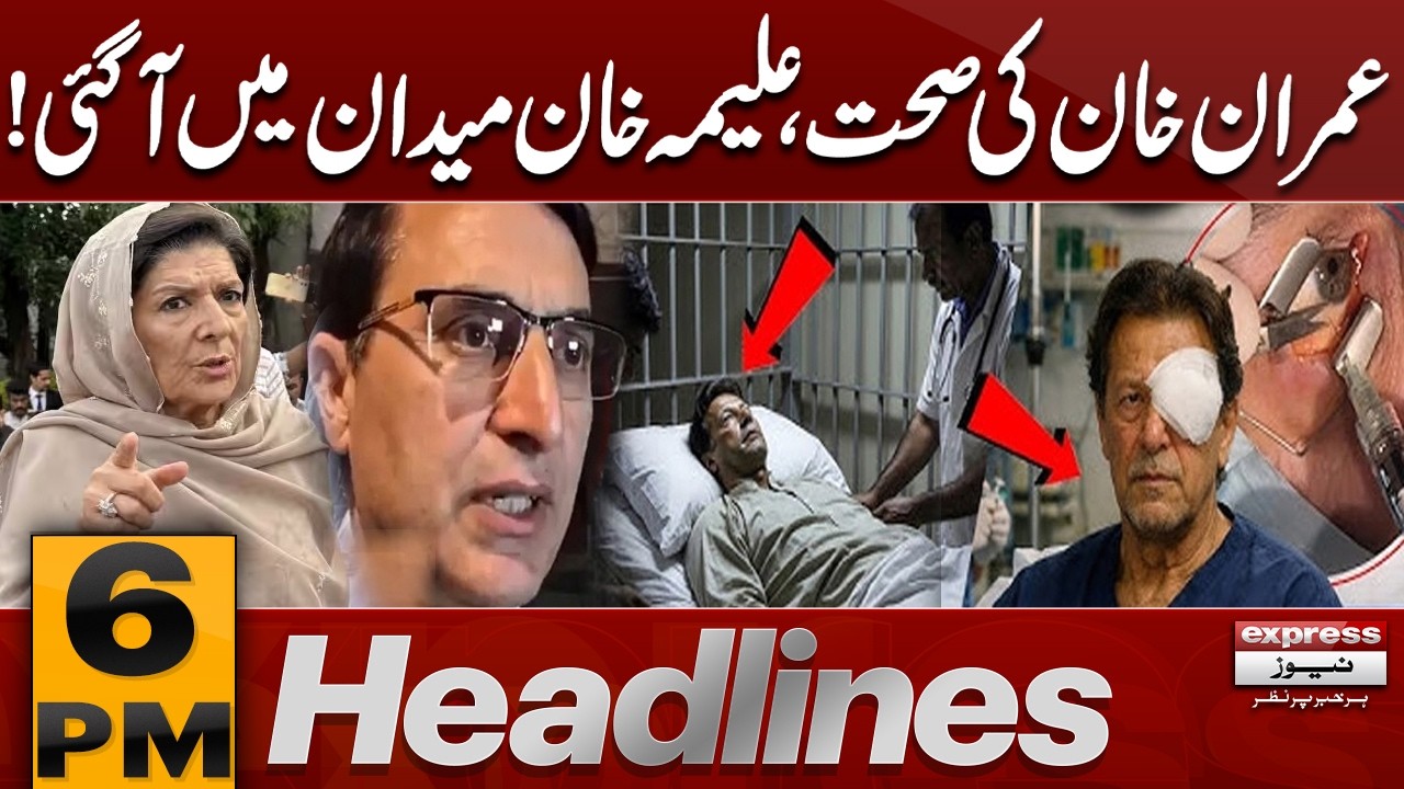 Health Update of Imran Khan – Aleema Khan Enters the Scene! | 6 PM Headlines | Pakistan News