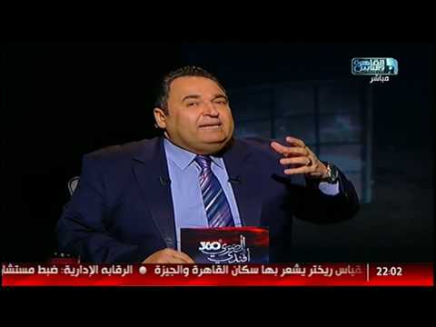 أحمد سالم حفل تنصيب ترامب كان حلقة من برنامج نفسنة