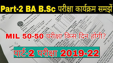 brabu part 2 ba,b.sc exam date 2019-22, brabu part 2 exam date, ba b.sc part 2 exam date brabu 2022