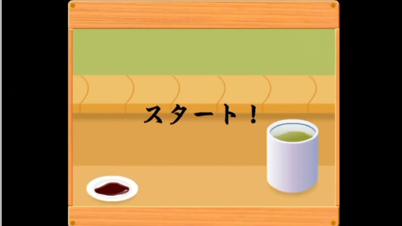 寿司打タイピング (初心者)