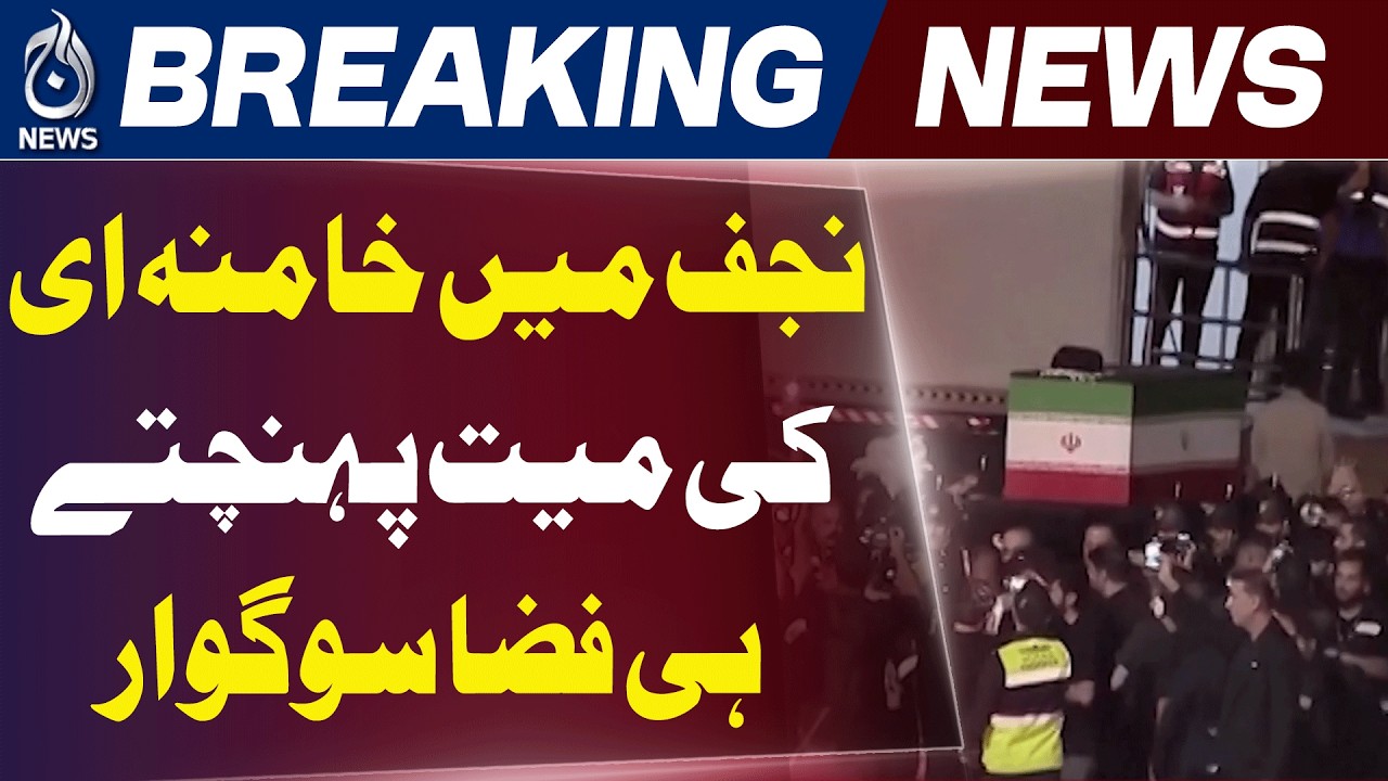 Ayatollah Khamenei’s Funeral Procession Reaches Najaf