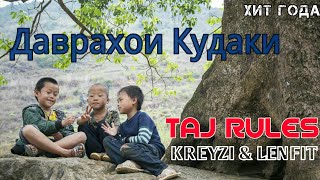 ТРЭК! LENFIT x KREYZI - Давраҳои кудаки 2020 new rap (TAJ RULES)