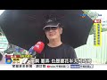 天母離譜"占位哥"! "水泥塊+鐵鍊"鎖死.居民傻眼│中視新聞 20260705