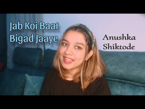 Jab Koi Baat Bigad Jaaye| Short Cover | Anushka Shiktode