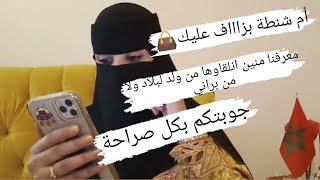 #أجوبة على أسئلة ديالكم🤔مسكينة #أم #شنطة 👜 شنو هازة🥵حسبي الله ونعم الوكيل