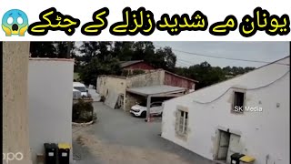 Earthquake Moment Huge Earthquake Strikes Captured On Cameras Across