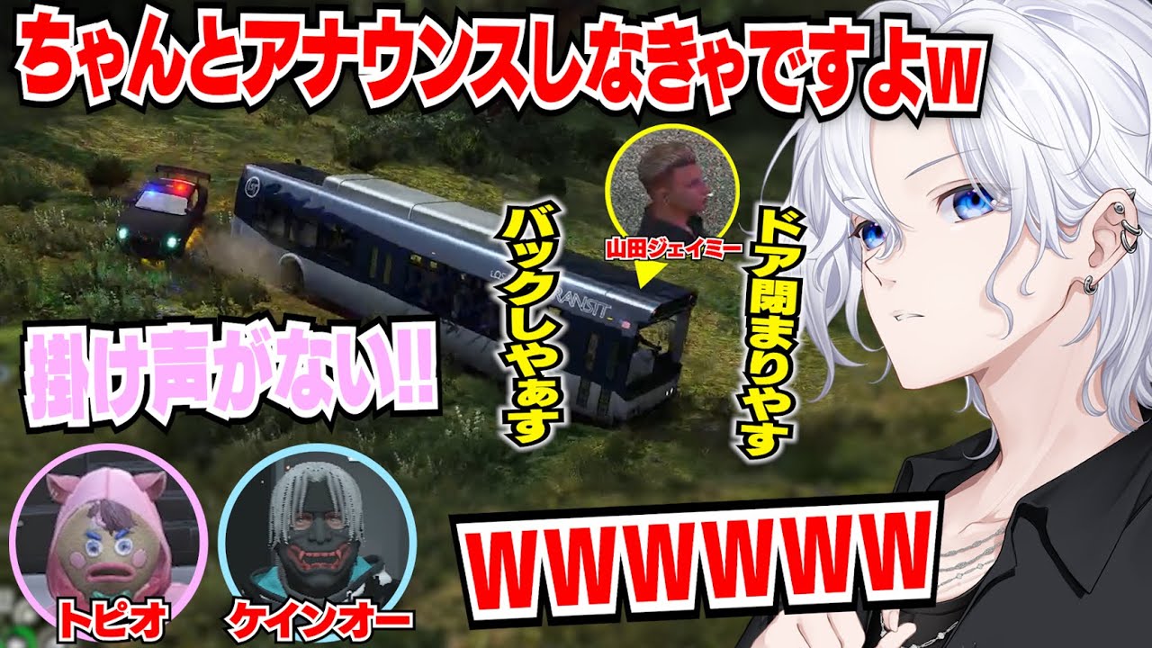 【ストグラ】868メンバーにおちょくられ少し炊きながらも、バスの運転手になりきりながらチェイスをしてくれる山田ジェイミーww【 868 / ジョシュア / 切嘛 / GTA5 / 切り抜き 】