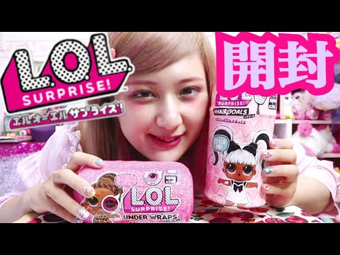 L.O.L.サプライズ！】レアキャラを当てにゆく！🤩💓 - YouTube