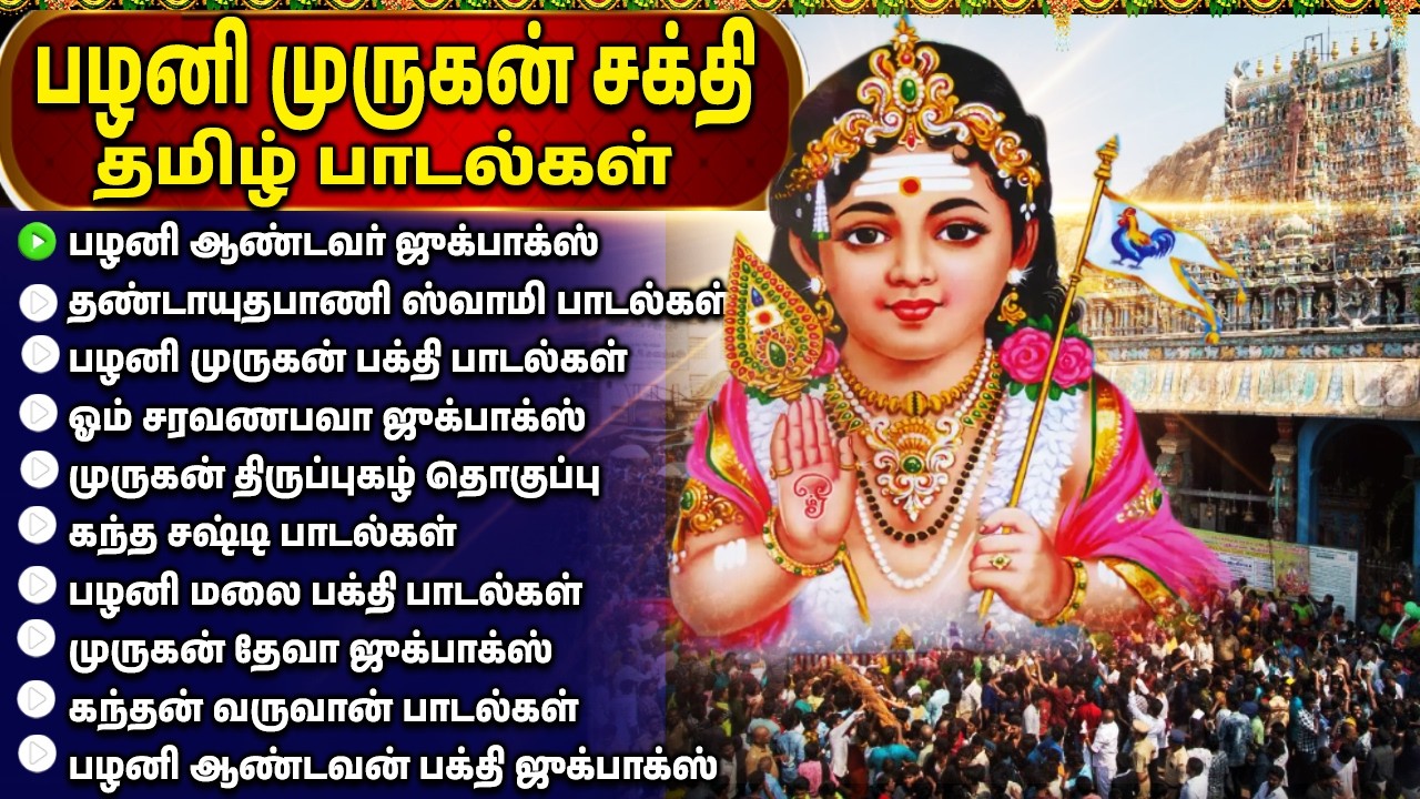 Tuesday Powerful Murugan Bakthi Padalgal | Kanda Sashti Bhakti Songs | Murugan Tamil Bhakti Songs