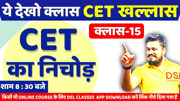 HARYANA CET 2022 SYLLABUS | HSSC COMMON ENTRANCE TEST_CET 2021 COMPLETE _CET SYLLABUS DETAIL_CET