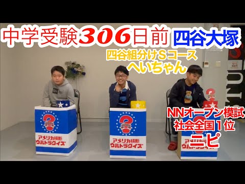 2022年1月30日四谷大塚組分けテスト理科対策4年下予習シリーズ第16回