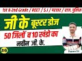 Rajasthan G.K. Booster Class 2024 🏆 (Best G.K. Class for RAS/SI/REET|| by Pawan sir