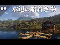 【Minecraft】描画距離256チャンクでお届けするサバイバル Part.8【ゆっくり実況】