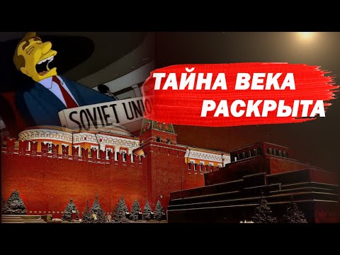 Video: Apa Yang Akan Berlaku Sekiranya Lenin Tidak Dibalsem - Pandangan Alternatif