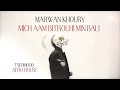 Marwan Khoury Mich Aam Bitrouhi Min Bali Twomood Afro House Remix