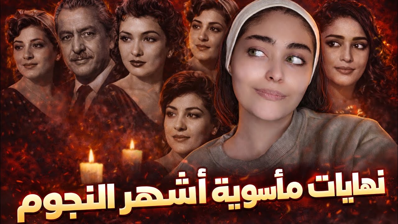 دبـ.ـحوا وداد حمدي وأنهوا حياة ذكرى بـ 21 رصاصة.. أبشع جـ.ـرائم قتل الفنانين في مصر!