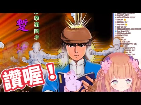 【茸茸鼠精華】好用的武功秘笈  211107