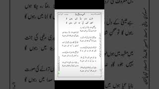 new NAAT LYRICS OUT #newlyrics #pawarholakhalidhobijatimere #poetry