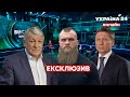 ⚡ЕКСКЛЮЗИВ! Шахов, Дмитрук і Вовк про "вагнергейт", Зеленського, вторгнення Росії - Україна 24