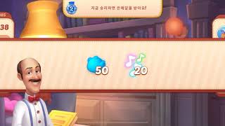 Homescapes level 3185 (꿈의집 3185)