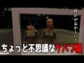 【 化物NG 】変なお客さんが紛れ込む不思議なケバブ屋!【Scary Shawarma Kiosk: the ANOMALY】