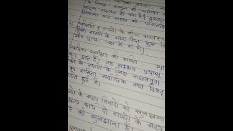 BHDC 134 Ignou Solved Assignment 2020-21