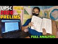 UPSC Prelims 2026 Full Analysis ✍️📝😱||My first Reaction 🤯💔|| Plan (B) ✅🤔?#upscprelims2026 