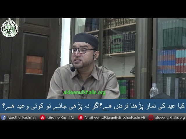 Kia eid ki namaz parhana farz ha?