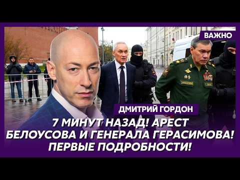 Гордон. Все, Путин доигрался! Начался военный разгром России!