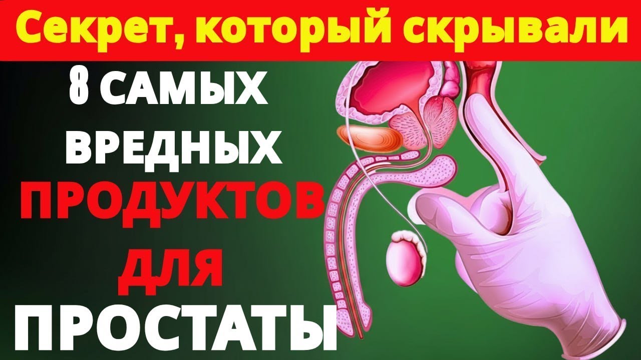 Секреты мужского долголетия: Как питание влияет на простату и что выбрать для её здоровья.