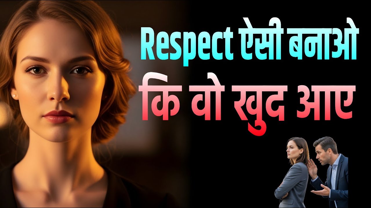 “Make People Respect You Without Trying | 7 Powerful Rules”