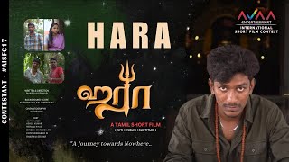 Hara | Bhairavi Sekhar | Short film | AVAA International Short Film Contest | #AISFC17